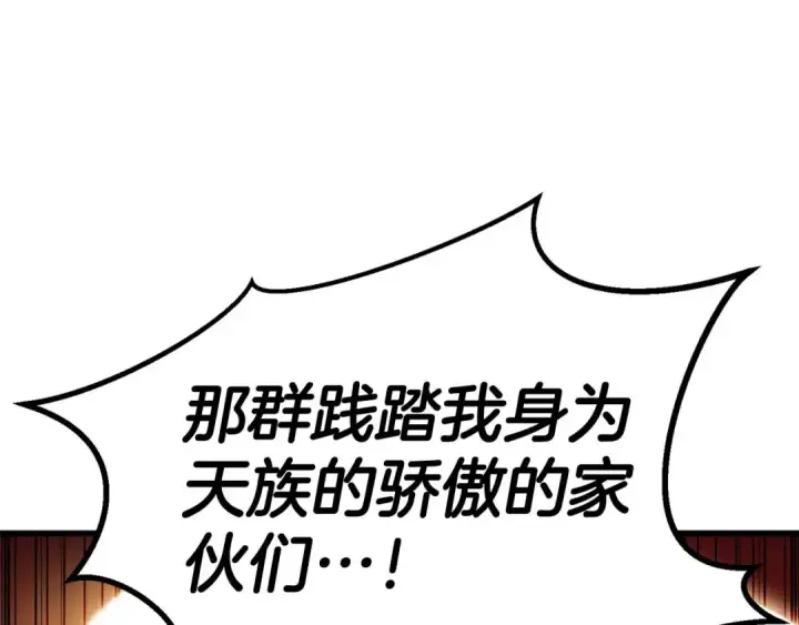 漫画《死灵法师：重生的我全技能精通》第81话 折了翼的丑陋的天使第45张图