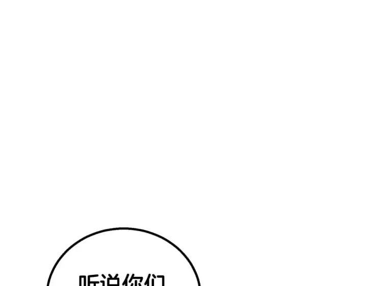 漫画《死灵法师：重生的我全技能精通》第81话 折了翼的丑陋的天使第52张图