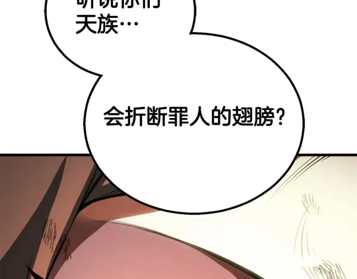 漫画《死灵法师：重生的我全技能精通》第81话 折了翼的丑陋的天使第53张图