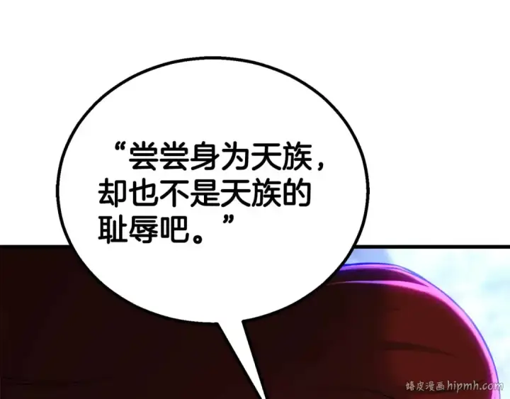 漫画《死灵法师：重生的我全技能精通》第81话 折了翼的丑陋的天使第56张图