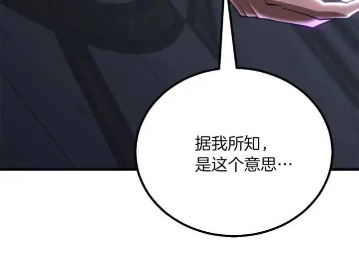 漫画《死灵法师：重生的我全技能精通》第81话 折了翼的丑陋的天使第59张图