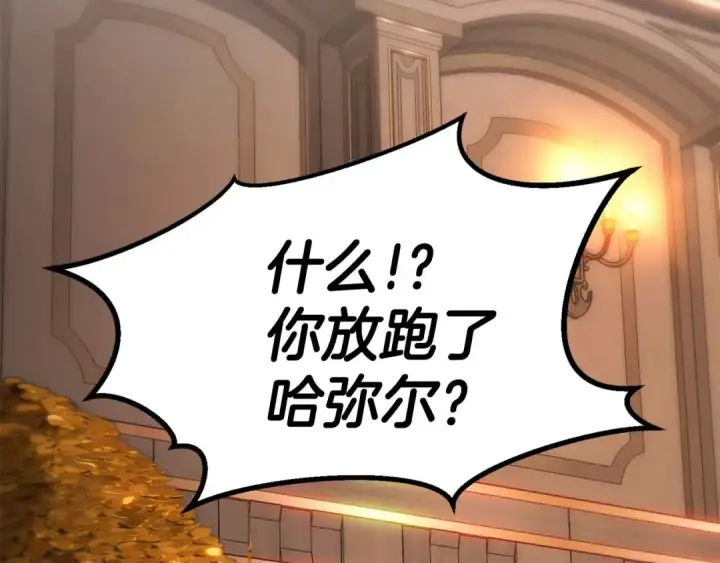 漫画《死灵法师：重生的我全技能精通》第81话 折了翼的丑陋的天使第6张图