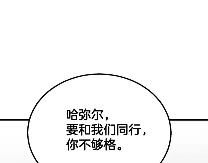 漫画《死灵法师：重生的我全技能精通》第81话 折了翼的丑陋的天使第65张图