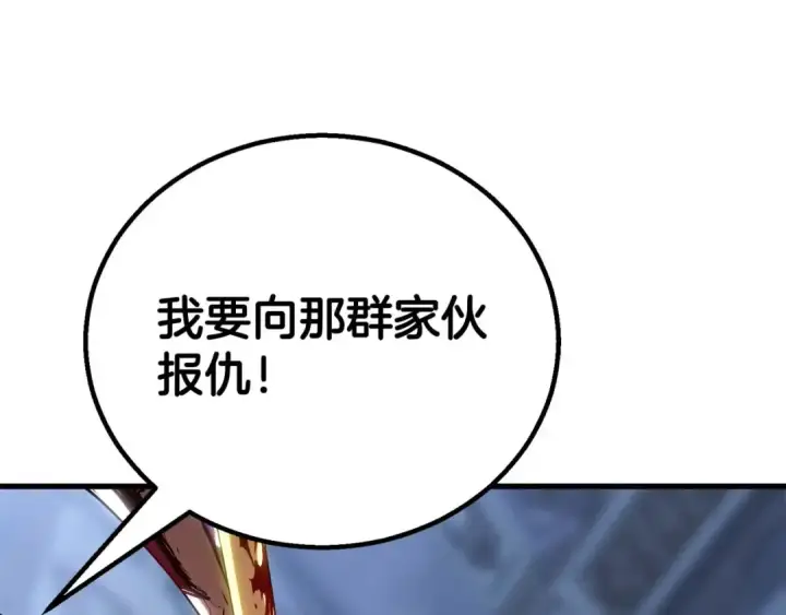 漫画《死灵法师：重生的我全技能精通》第81话 折了翼的丑陋的天使第76张图