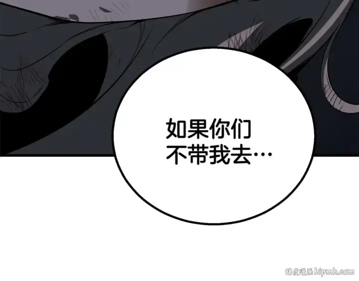 漫画《死灵法师：重生的我全技能精通》第81话 折了翼的丑陋的天使第80张图