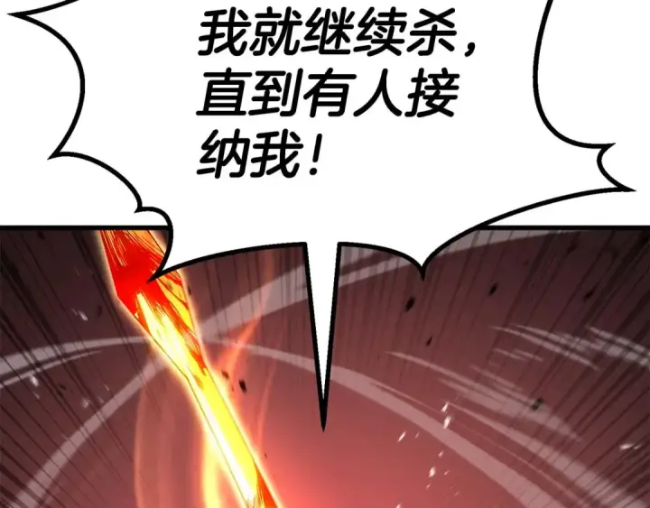 漫画《死灵法师：重生的我全技能精通》第81话 折了翼的丑陋的天使第82张图