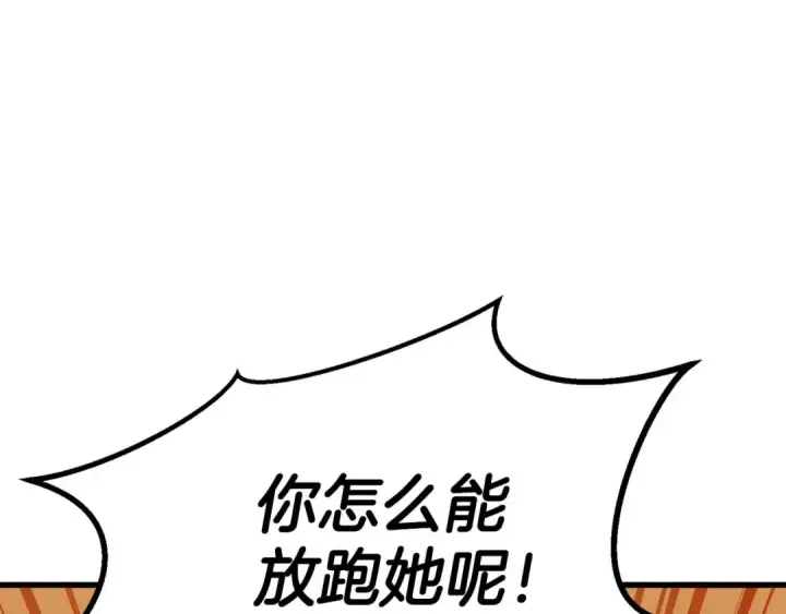 漫画《死灵法师：重生的我全技能精通》第81话 折了翼的丑陋的天使第9张图