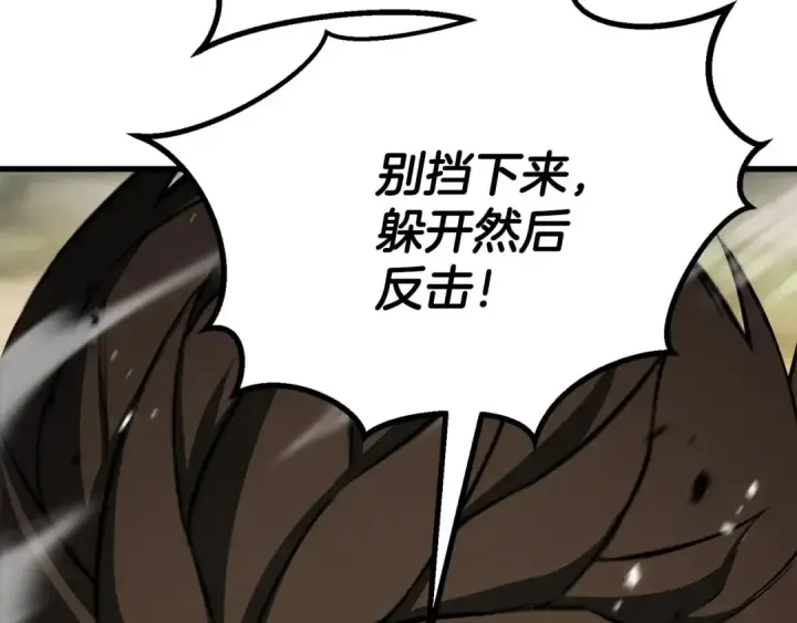 漫画《死灵法师：重生的我全技能精通》第82话 被吞噬的灵魂已千疮百孔第111张图