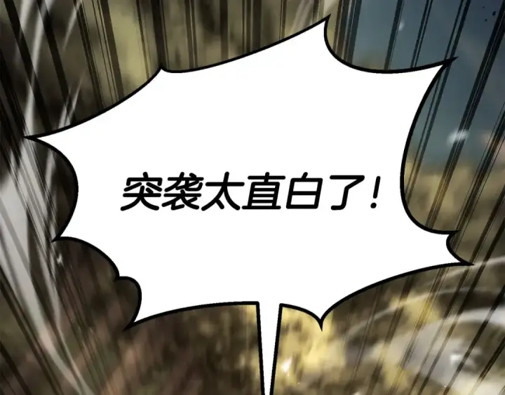 漫画《死灵法师：重生的我全技能精通》第82话 被吞噬的灵魂已千疮百孔第122张图