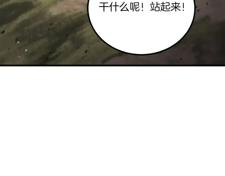 漫画《死灵法师：重生的我全技能精通》第82话 被吞噬的灵魂已千疮百孔第138张图