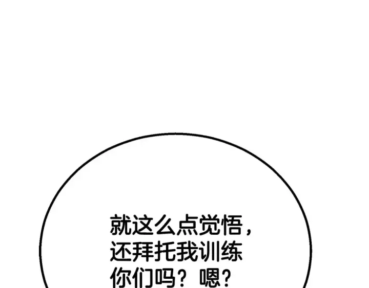 漫画《死灵法师：重生的我全技能精通》第82话 被吞噬的灵魂已千疮百孔第139张图