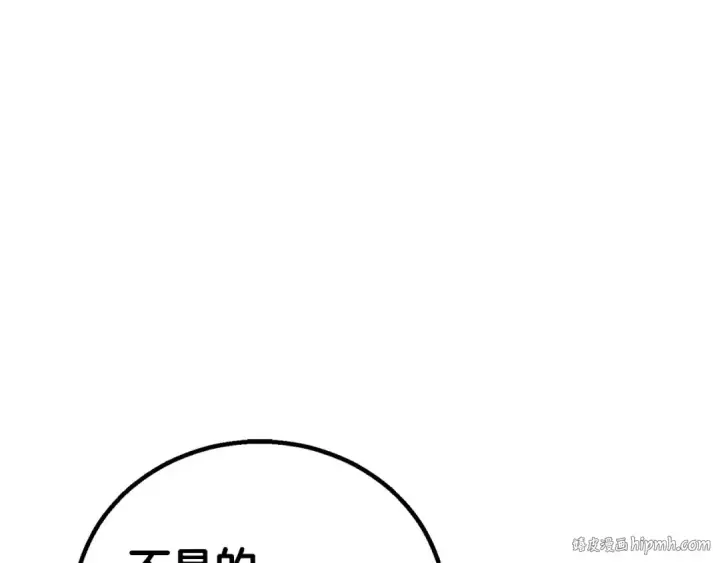 漫画《死灵法师：重生的我全技能精通》第82话 被吞噬的灵魂已千疮百孔第144张图