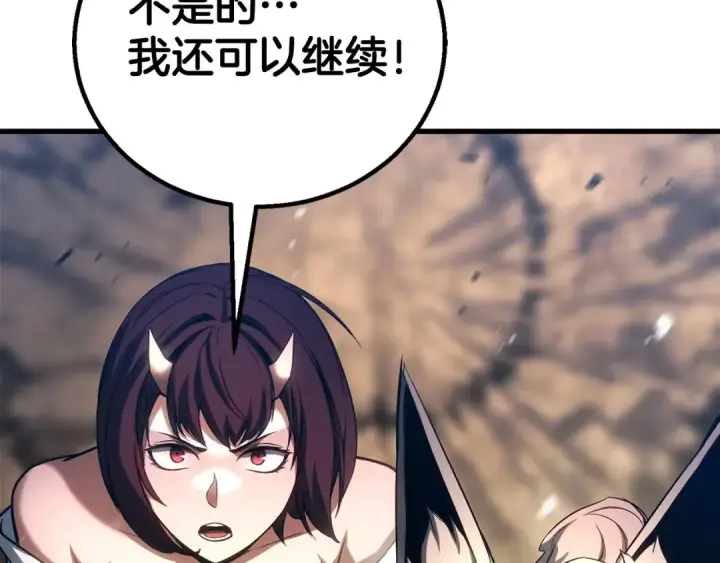 漫画《死灵法师：重生的我全技能精通》第82话 被吞噬的灵魂已千疮百孔第145张图