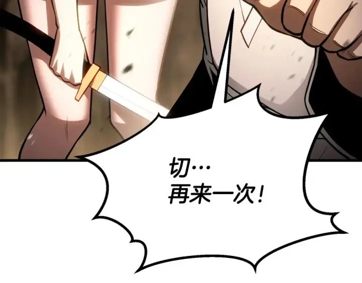 漫画《死灵法师：重生的我全技能精通》第82话 被吞噬的灵魂已千疮百孔第147张图