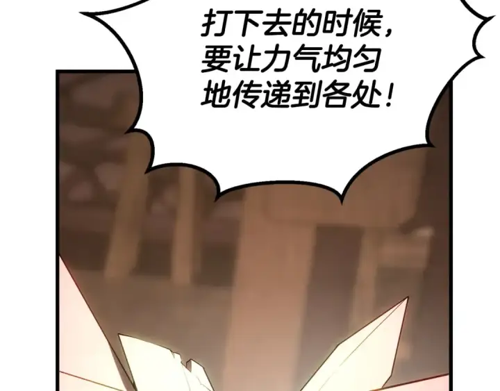 漫画《死灵法师：重生的我全技能精通》第82话 被吞噬的灵魂已千疮百孔第15张图