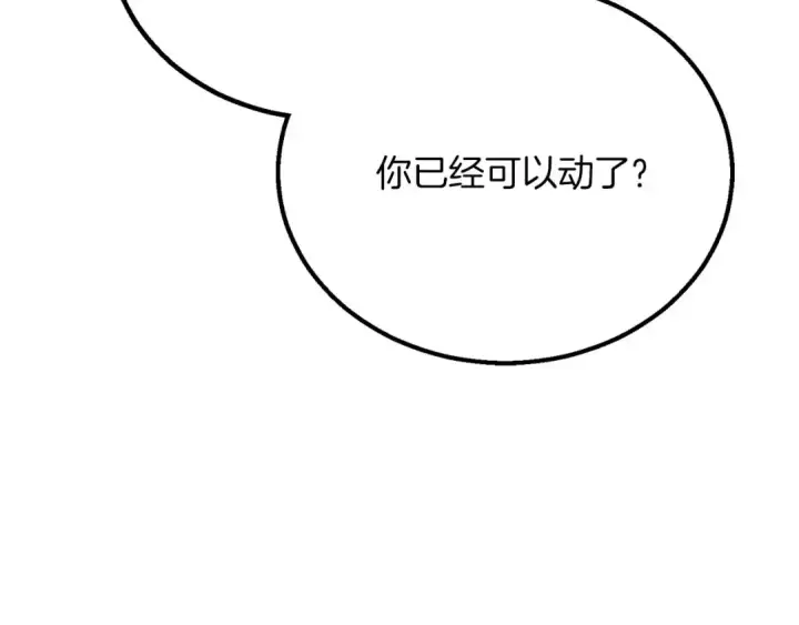 漫画《死灵法师：重生的我全技能精通》第82话 被吞噬的灵魂已千疮百孔第153张图
