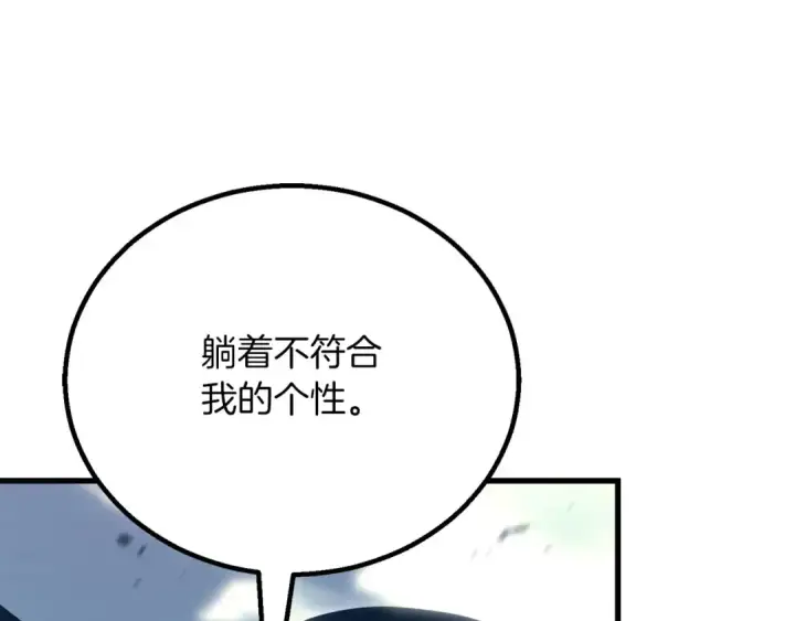 漫画《死灵法师：重生的我全技能精通》第82话 被吞噬的灵魂已千疮百孔第155张图