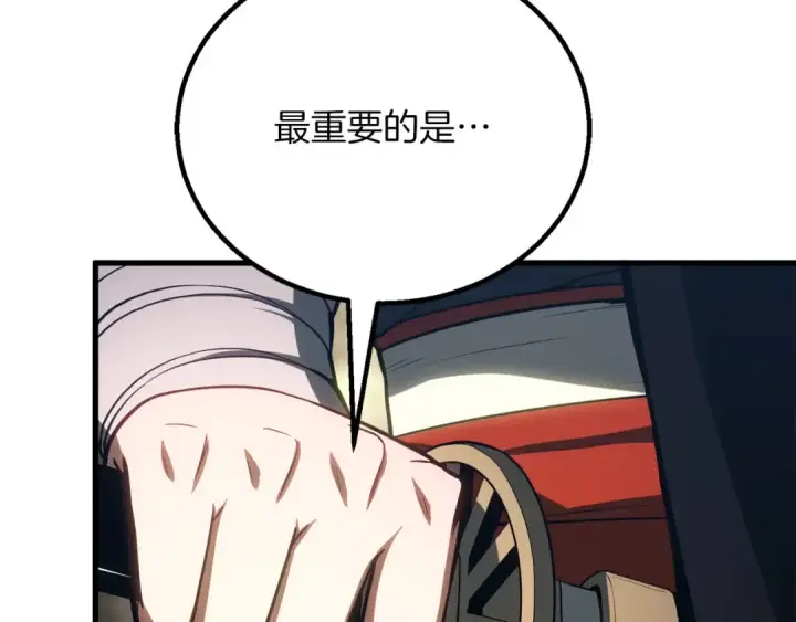 漫画《死灵法师：重生的我全技能精通》第82话 被吞噬的灵魂已千疮百孔第158张图
