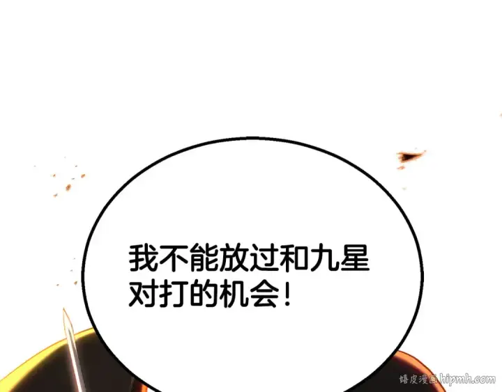 漫画《死灵法师：重生的我全技能精通》第82话 被吞噬的灵魂已千疮百孔第160张图