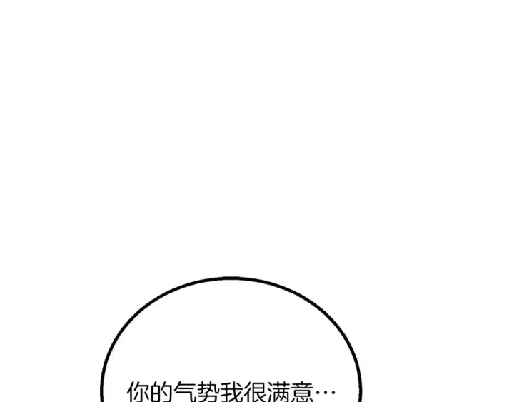 漫画《死灵法师：重生的我全技能精通》第82话 被吞噬的灵魂已千疮百孔第164张图