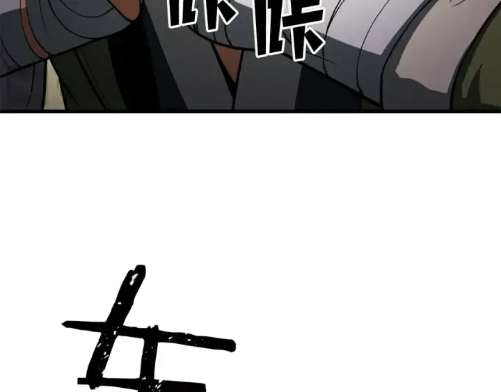 漫画《死灵法师：重生的我全技能精通》第82话 被吞噬的灵魂已千疮百孔第167张图