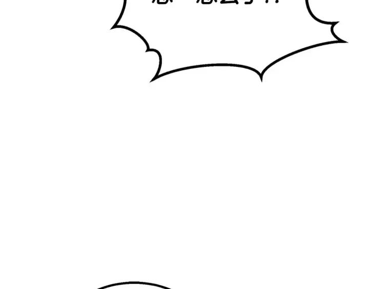 漫画《死灵法师：重生的我全技能精通》第82话 被吞噬的灵魂已千疮百孔第172张图