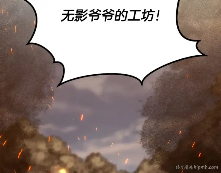 漫画《死灵法师：重生的我全技能精通》第82话 被吞噬的灵魂已千疮百孔第176张图