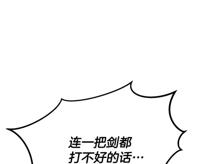 漫画《死灵法师：重生的我全技能精通》第82话 被吞噬的灵魂已千疮百孔第18张图