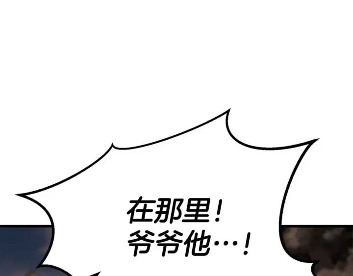 漫画《死灵法师：重生的我全技能精通》第82话 被吞噬的灵魂已千疮百孔第181张图