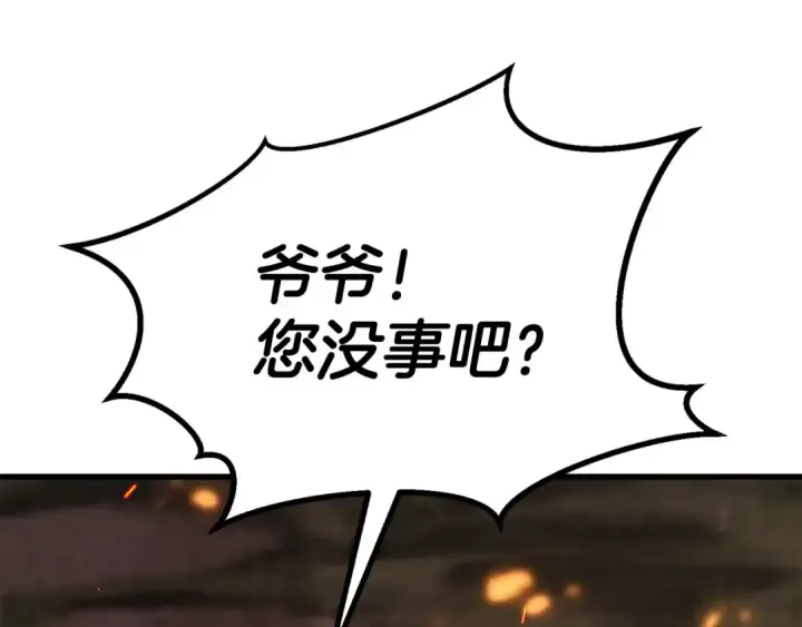 漫画《死灵法师：重生的我全技能精通》第82话 被吞噬的灵魂已千疮百孔第186张图