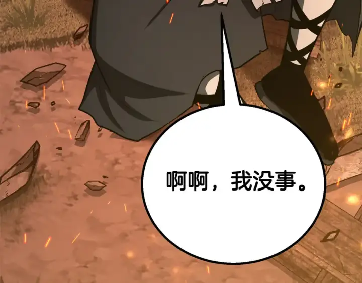 漫画《死灵法师：重生的我全技能精通》第82话 被吞噬的灵魂已千疮百孔第189张图