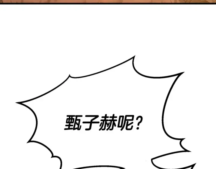 漫画《死灵法师：重生的我全技能精通》第82话 被吞噬的灵魂已千疮百孔第190张图