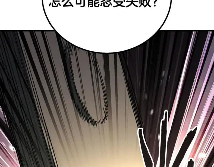 漫画《死灵法师：重生的我全技能精通》第82话 被吞噬的灵魂已千疮百孔第196张图