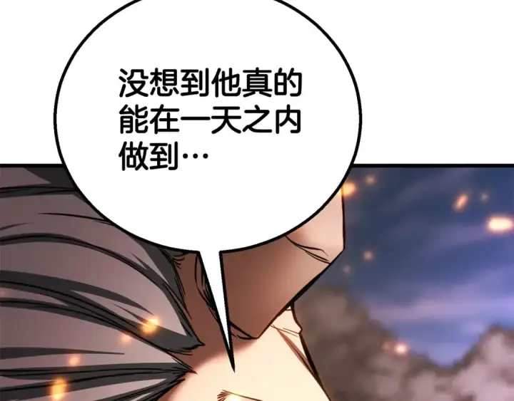 漫画《死灵法师：重生的我全技能精通》第82话 被吞噬的灵魂已千疮百孔第206张图