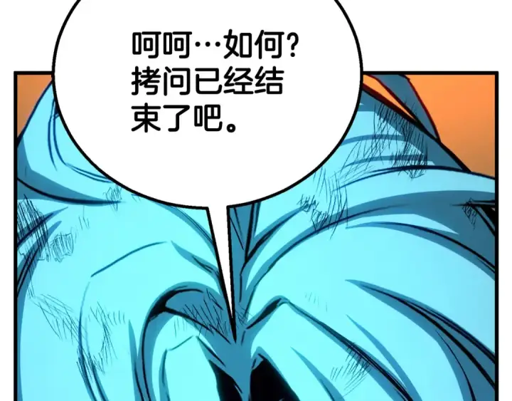 漫画《死灵法师：重生的我全技能精通》第82话 被吞噬的灵魂已千疮百孔第228张图
