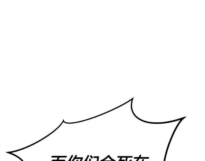 漫画《死灵法师：重生的我全技能精通》第82话 被吞噬的灵魂已千疮百孔第231张图