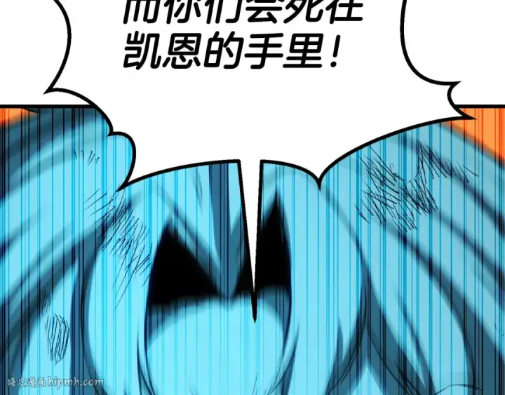 漫画《死灵法师：重生的我全技能精通》第82话 被吞噬的灵魂已千疮百孔第232张图