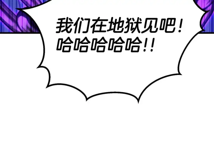 漫画《死灵法师：重生的我全技能精通》第82话 被吞噬的灵魂已千疮百孔第235张图
