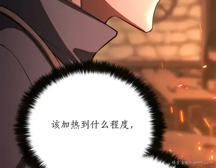 漫画《死灵法师：重生的我全技能精通》第82话 被吞噬的灵魂已千疮百孔第24张图