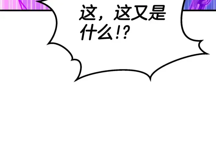 漫画《死灵法师：重生的我全技能精通》第82话 被吞噬的灵魂已千疮百孔第243张图