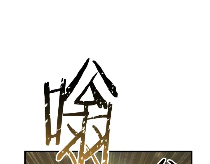 漫画《死灵法师：重生的我全技能精通》第82话 被吞噬的灵魂已千疮百孔第244张图