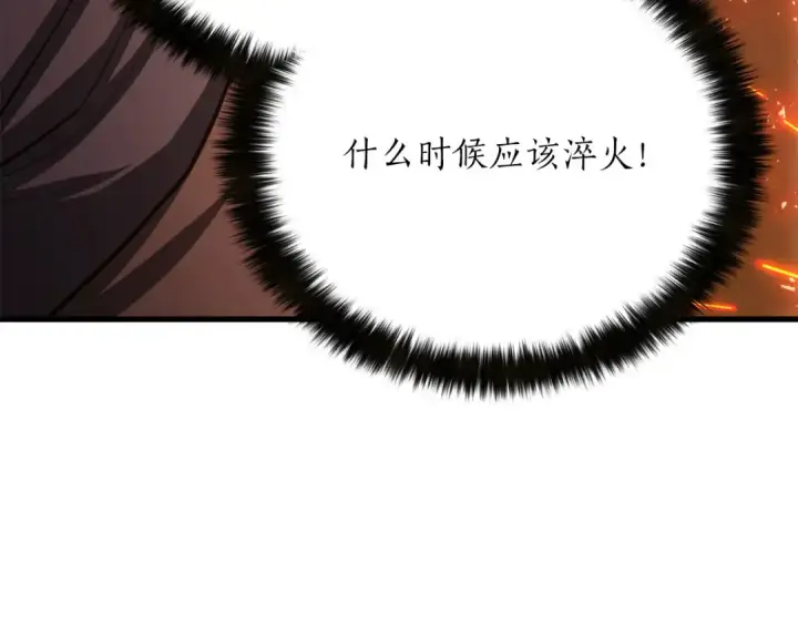 漫画《死灵法师：重生的我全技能精通》第82话 被吞噬的灵魂已千疮百孔第25张图