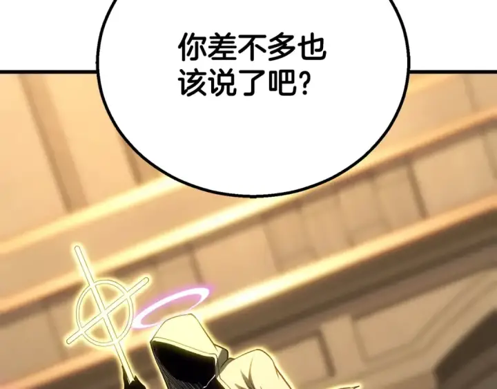 漫画《死灵法师：重生的我全技能精通》第82话 被吞噬的灵魂已千疮百孔第285张图