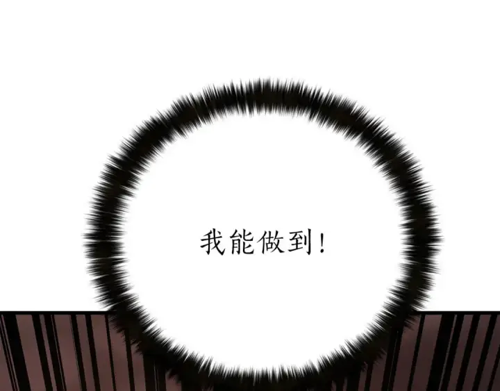 漫画《死灵法师：重生的我全技能精通》第82话 被吞噬的灵魂已千疮百孔第29张图