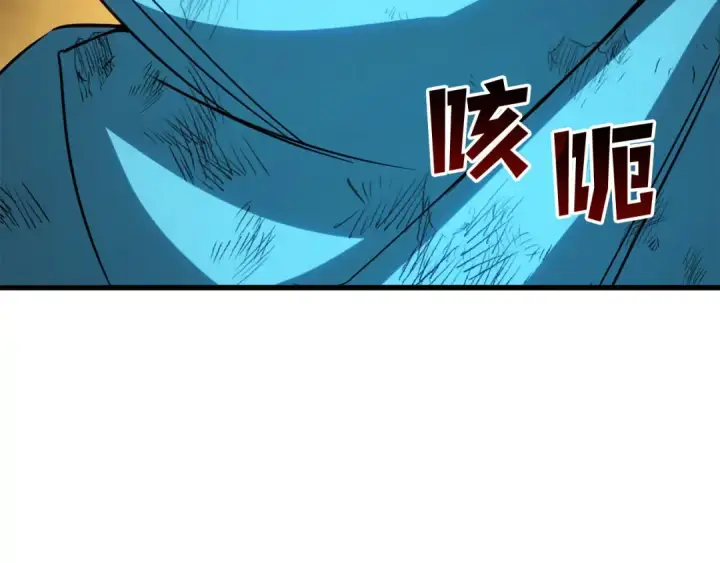漫画《死灵法师：重生的我全技能精通》第82话 被吞噬的灵魂已千疮百孔第293张图