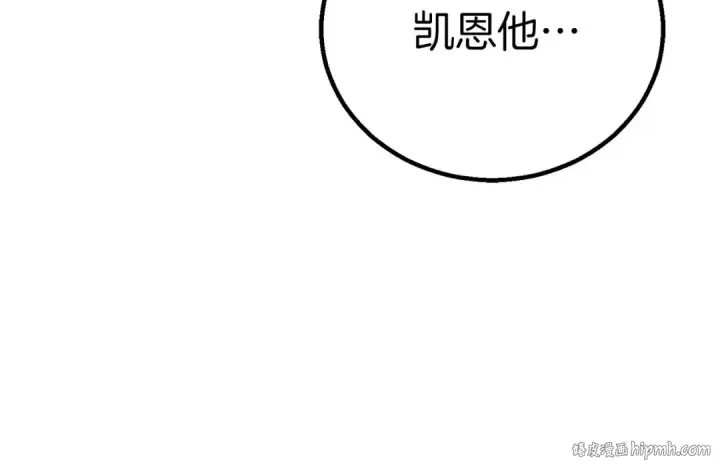 漫画《死灵法师：重生的我全技能精通》第82话 被吞噬的灵魂已千疮百孔第296张图