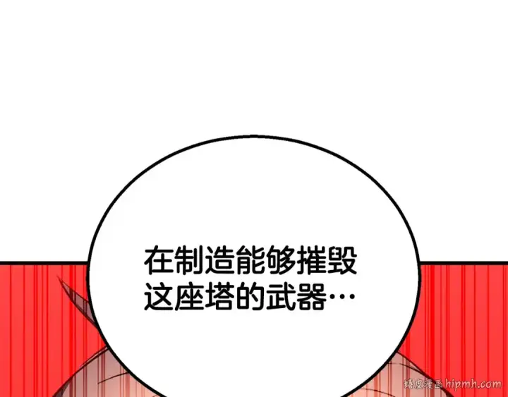 漫画《死灵法师：重生的我全技能精通》第82话 被吞噬的灵魂已千疮百孔第304张图