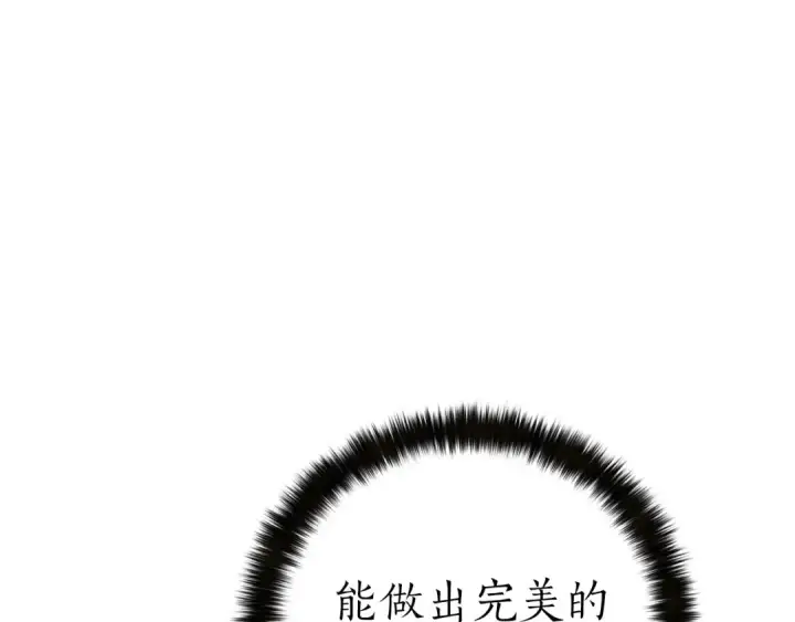 漫画《死灵法师：重生的我全技能精通》第82话 被吞噬的灵魂已千疮百孔第38张图