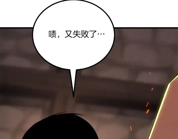 漫画《死灵法师：重生的我全技能精通》第82话 被吞噬的灵魂已千疮百孔第47张图