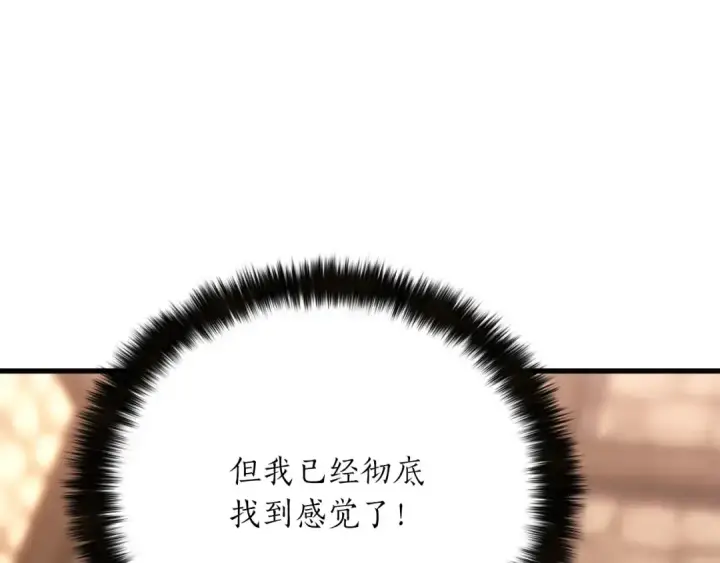 漫画《死灵法师：重生的我全技能精通》第82话 被吞噬的灵魂已千疮百孔第53张图